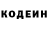 Кодеин Purple Drank iliya klimenhenko45