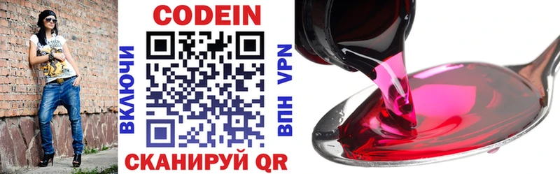 Кодеиновый сироп Lean Purple Drank  Купить  Мещовск 