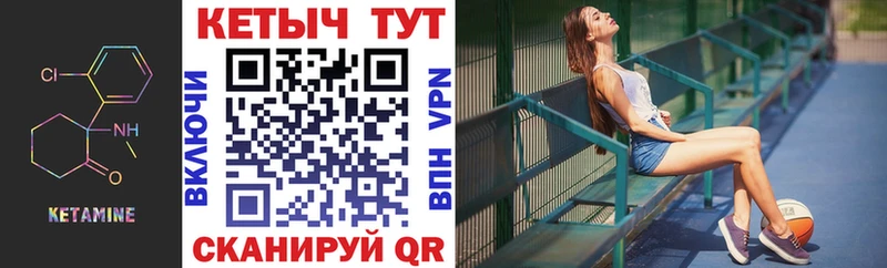 КЕТАМИН VHQ  Купить где  Мещовск 