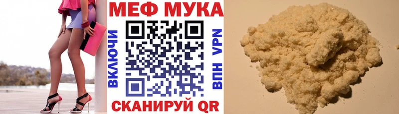 Мефедрон 4 MMC  Купить где  Мещовск 