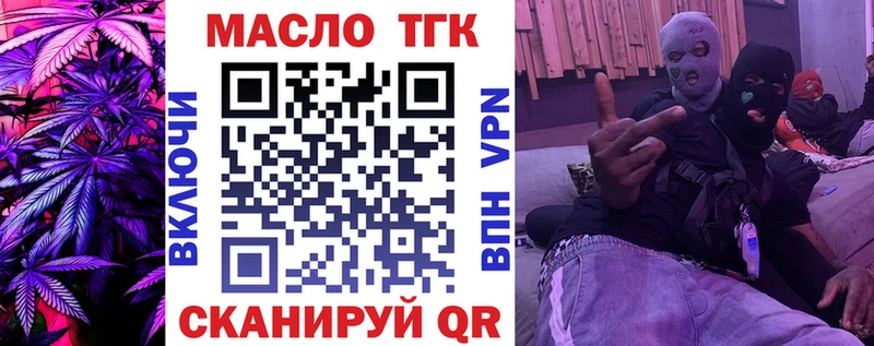 Купить где  Мещовск  Дистиллят ТГК жижа 